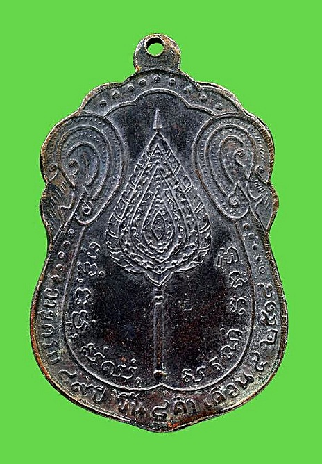  เหรียญเสมาหลังพัดยศ หลวงปู่โต๊ะ ปี 2518 ( บล็อกนิยม-ดาวหนุน ) ติดที่ 3 งานอำนวยศิลป์ ที่ผ่านมา