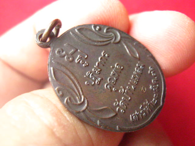 เหรียญหลวงพ่อบ้านแหลม เสาร์ 5 วัดเพชรสมุทรวรวิหาร สมุทรสงคราม ปี 2536 ตอกโค้ด