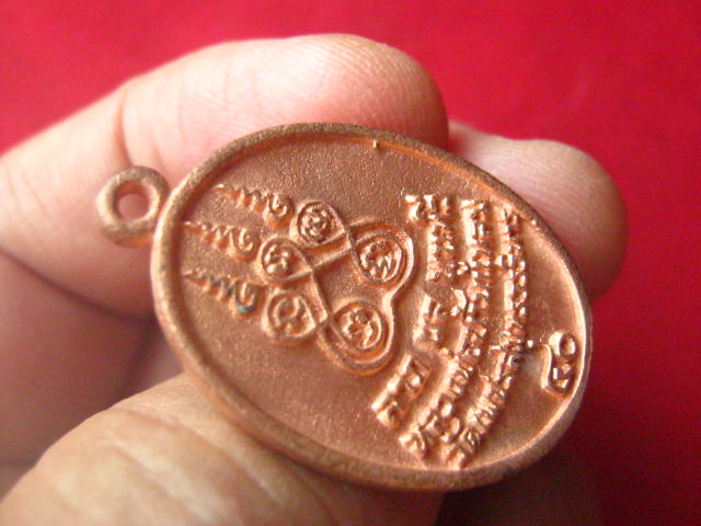 เหรียญหล่อหลวงพ่อบ้านแหลม พิมพ์รูปไข่ มั่งมีศรีสุข เนื้อทองแดงสัมฤทธิ์ รุ่นพิเศษ 40