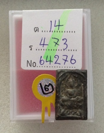 พระประภามณฑลข้างเรียบ หลวงปู่ศุข วัดปากคลองมะขามเฒ่า ติดรางวัลที่ 2