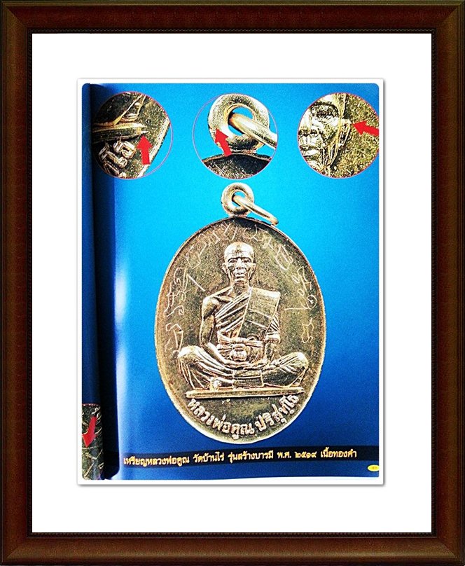 หนังสือ หลวงพ่อคูณ ปริสุทโธ