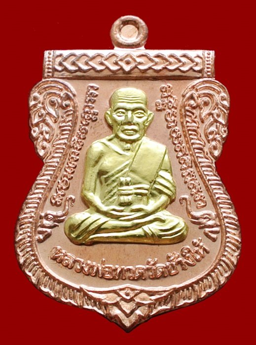 เหรียญหลวงพ่อทวด - พ่อท่านเขียว รุ่นกันภัย 58 เนื้อทองแดงผิวไฟหน้ากากฝาบตาร เลข 1394A พร้อมกล่อง