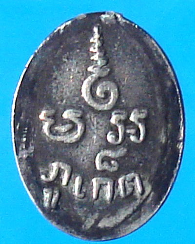 เม็ดแตง หลวงพ่อแช่ม วัดฉลอง ภ กระโดด