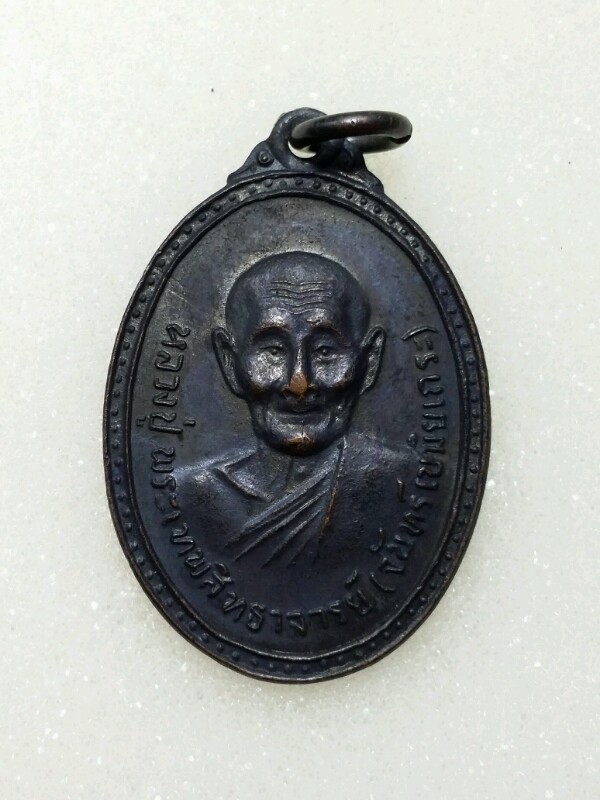 หลวงปู่จันทร์ปี 15