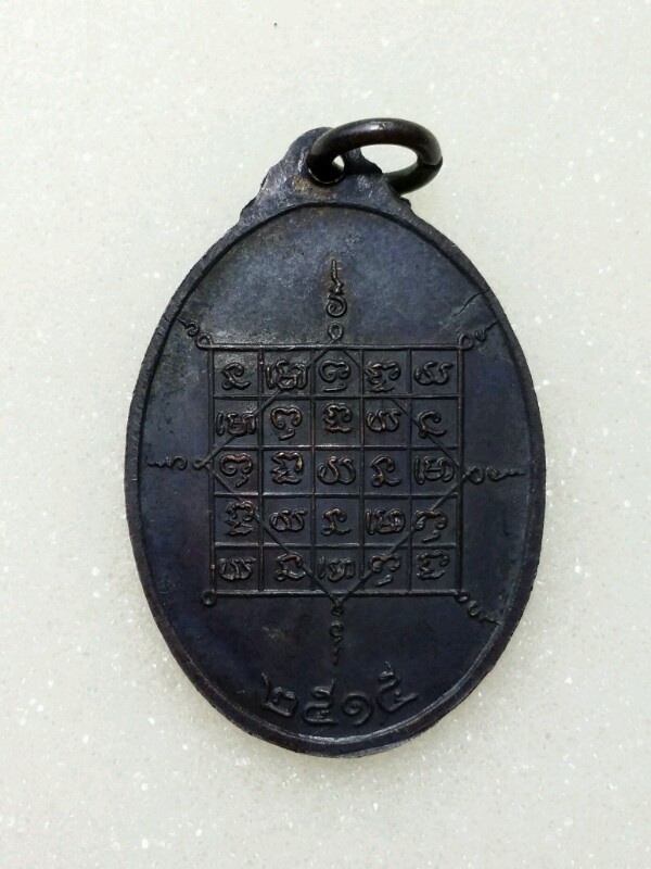 หลวงปู่จันทร์ปี 15