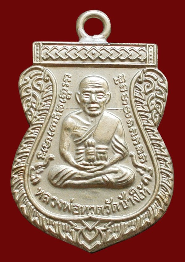 หลวงพ่อทวด ห่วงเชื่อม รุ่นแรก 100 ปี เนื้ออัลปาก้า สมเด็จญาณฯ หมายเลข 1154 กล่องเดิม