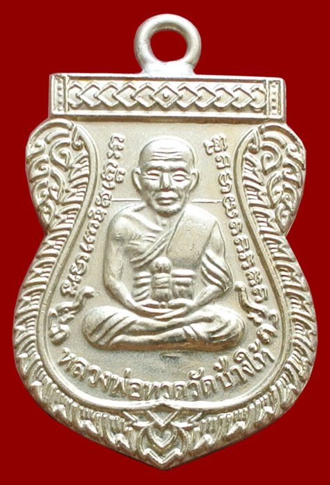 หลวงพ่อทวด ห่วงเชื่อม รุ่นแรก 100 ปี เนื้ออัลปาก้า สมเด็จญาณฯ หมายเลข 1584 กล่องเดิม