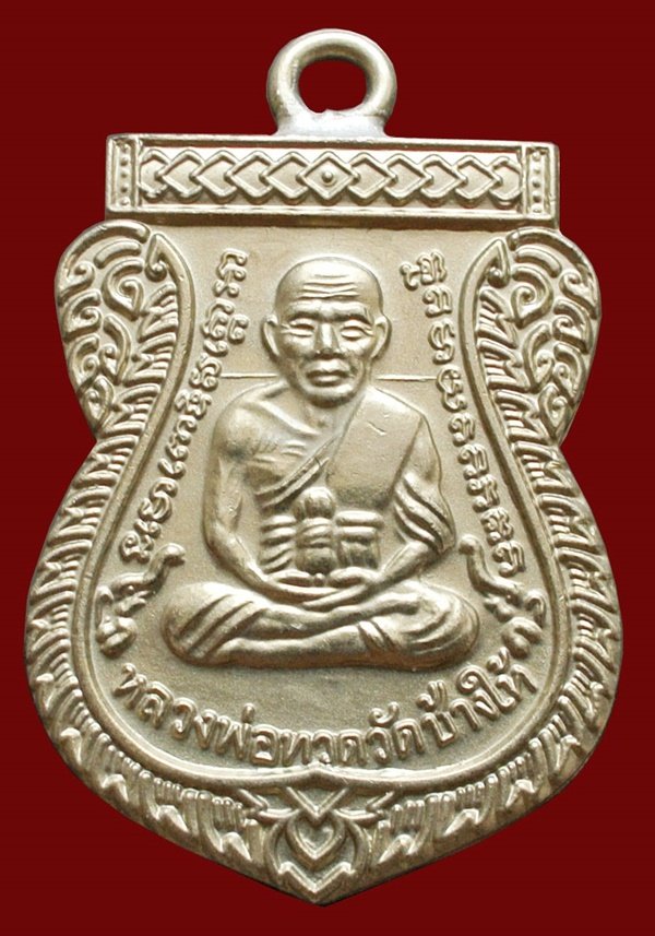 หลวงพ่อทวด ห่วงเชื่อม รุ่นแรก 100 ปี เนื้ออัลปาก้า สมเด็จญาณฯ No.1172 กล่องเดิม