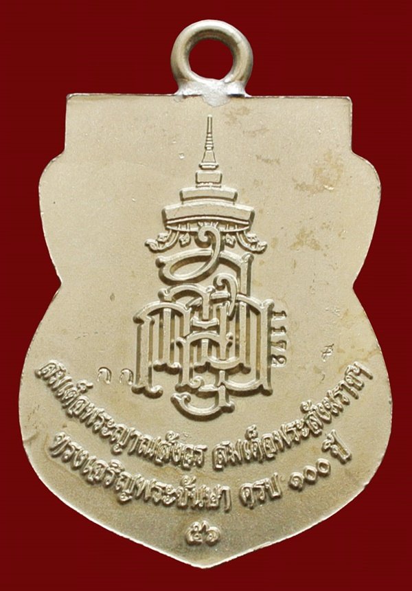 หลวงพ่อทวด ห่วงเชื่อม รุ่นแรก 100 ปี เนื้ออัลปาก้า สมเด็จญาณฯ No.1172 กล่องเดิม