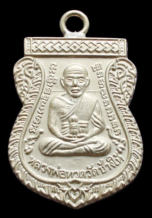 หลวงพ่อทวด ห่วงเชื่อม รุ่นแรก 100 ปี เนื้ออัลปาก้า สมเด็จญาณฯ No.1608 กล่องเดิม