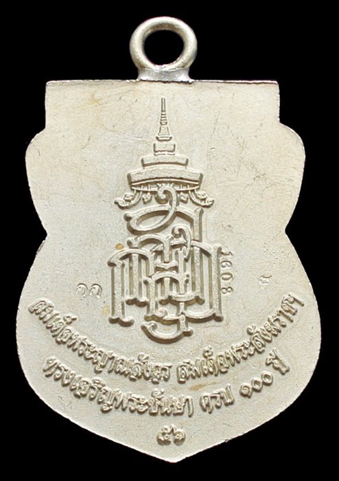 หลวงพ่อทวด ห่วงเชื่อม รุ่นแรก 100 ปี เนื้ออัลปาก้า สมเด็จญาณฯ No.1608 กล่องเดิม