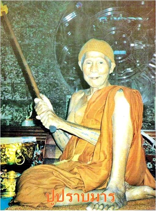 ตะกรุดเกศาจีวร พระธาตุข้าวบิณฑ์ พระคุณหลวงปู่ครูบาชัยวงศ์ วัดพระพทธบาทห้วยต้ม
