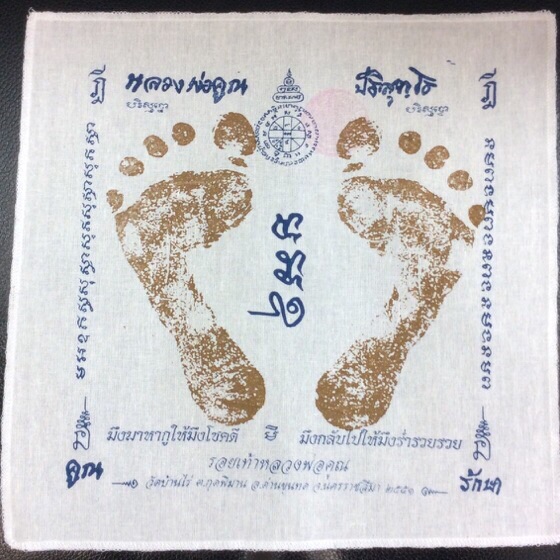 วัดใจ!!!5ผืน!!!ผ้ายันต์รอยเท้า หลวงพ่อคูณ ปริสุทโธ วัดบ้านไร่ ปี51 ปั้มโค๊ดตราวัด