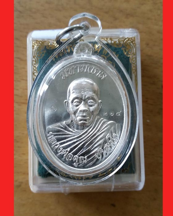 @@เหรียญหลวงพ่อคูณ รุ่น มหามงคล เนื้อเงิน เลข ๒๑๔@@