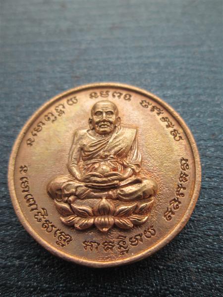 เหรียญหลวงปู่ทวดพระอาจารย์สมคิด(นะดี) วัดเนินสาธารณ์ปลุกเสก1พรรษาเต็มๆ เนื้อสัมฤทธิ์