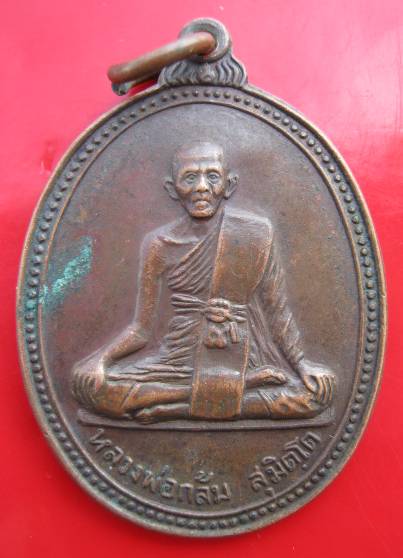 ((200)) หลวงพ่อกล้ม สุมิตโต วัดน้ำวน อายุ 77 ปี รุ่นแซยิด ปี25 จ.ปทุมธานี (A-176)