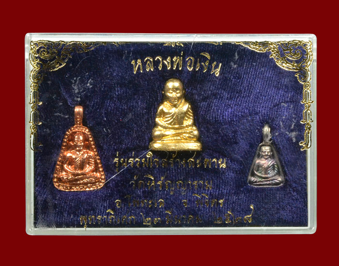 หลวงพ่อเงิน วัดบางคลาน รุ่นสร้างสะพาน ปี 2528