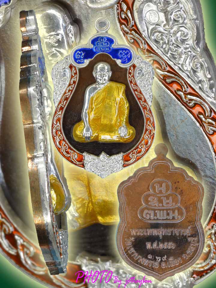 เหรียญเสมาพระเทพสุทธาจารย์(ท่านเจ้าคุณอนันต์) วัดเขาบางทราย ชลบุรี เนื้อนวะหน้าเงิน ครับ