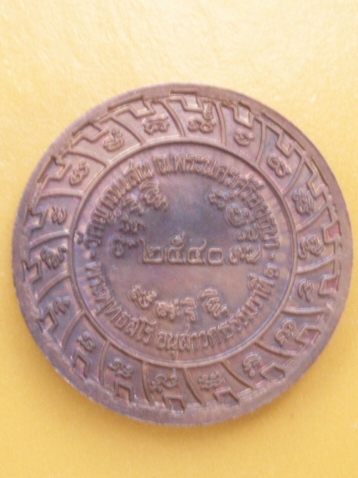 (((ปลุกกระแส...))) เหรียญหลวงปู่ชื้น วัดญาณเสน อยุธยา ปี 40  เคาะเดียวแดง  (1)