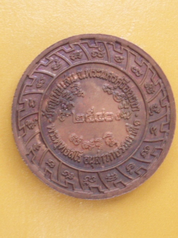 (((ปลุกกระแส...))) เหรียญหลวงปู่ชื้น วัดญาณเสน อยุธยา ปี 40  เคาะเดียวแดง  (4)