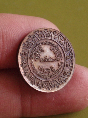 (((ปลุกกระแส...))) เหรียญหลวงปู่ชื้น วัดญาณเสน อยุธยา ปี 40  เคาะเดียวแดง  (5)