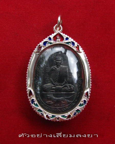 กรอบเงิน ลงยาสุโขทัย ใส่ เหรียญ หลวงพ่อสุด วัดกาหลง    # 10