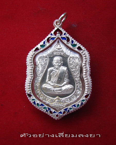  กรอบเงิน ลงยาสุโขทัย ใส่ เหรียญเสมา หลวงพ่อเงิน วัดบางคลาน รุ่นฉลองสมณศักดิ์ 111 ปี #  