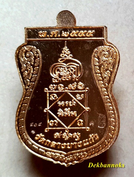 เหรียญพระพุทธชินราช รุ่นเจ้าสัวสยาม ล.พ.คง (สัญญา) วัดกลางบางแก้ว เนื้อกะไหล่ทองพร้อมกล่องเดิมจากวัด