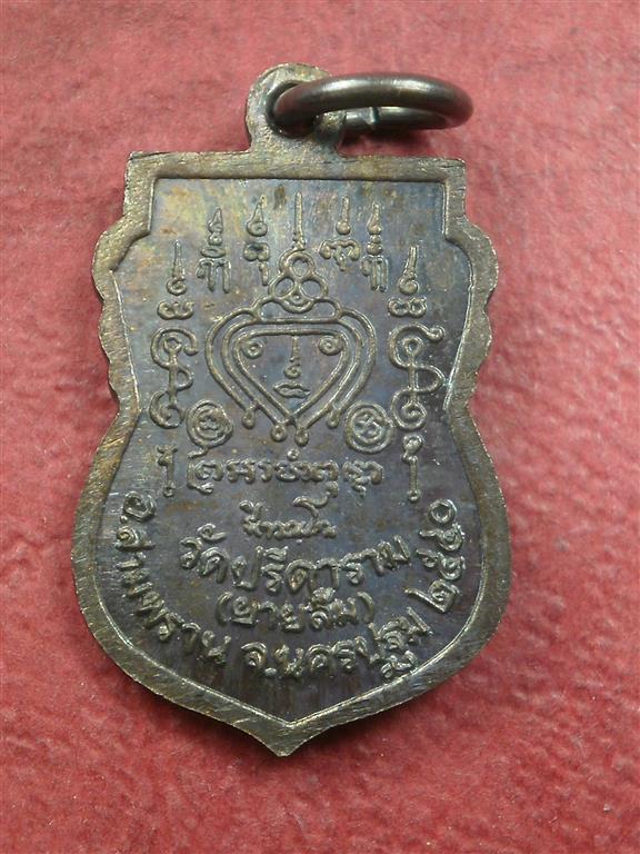  เหรียญเสมาเล็กหลวงพ่อไสว วัดปรีดาราม (ยายส้ม) ปี 2540 สภาพสวยมากเดิมๆพร้อมกล่อง