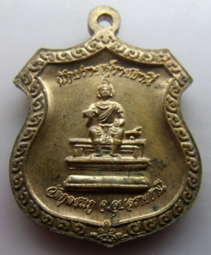 **วัดใจ**เหรียญนักปราชญ์ราชธานี หลวงปู่คำบุ วัดกุดชมพู จ.อุบลราชธานี ตอกโค้ด*(รุ่นนี้นั่ง ฮ.ปลุกเสก)