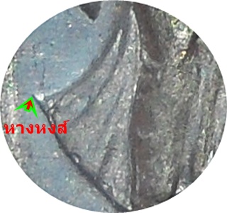 ***พระลีลา 25 พุทธศตวรรษ เนื้อชิน (นิยมหางหงส์) *** บล็อกที่หายาก*** พิธีพุทธาภิเษกยิ่งใหญ่