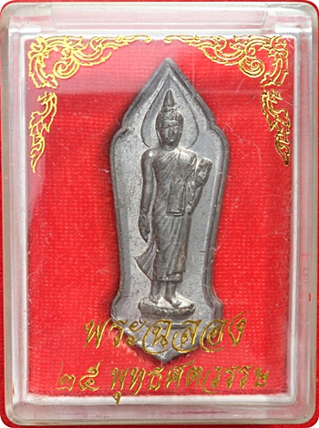 ***พระลีลา 25 พุทธศตวรรษ เนื้อชิน (นิยมหางหงส์) *** บล็อกที่หายาก*** พิธีพุทธาภิเษกยิ่งใหญ่