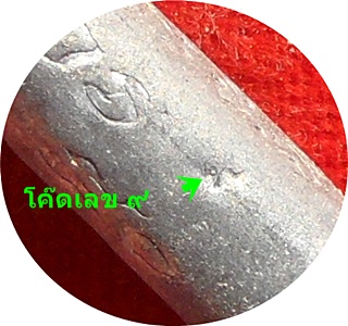 ***ตะกรุดมหาโจร ไตรมาส ๕๐ เนื้อตะกั่ว ผงพุทธคุณ ลพ.สาคร-ลป.สิน ปลุกเสก โค๊ด ๙ มีประสบการณ์