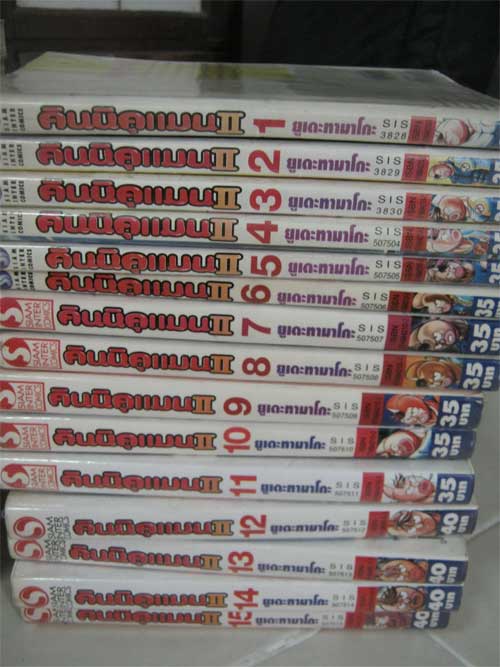 หนังสือการ์ตูน คินนิคุแมนภาค 2 ครบชุด