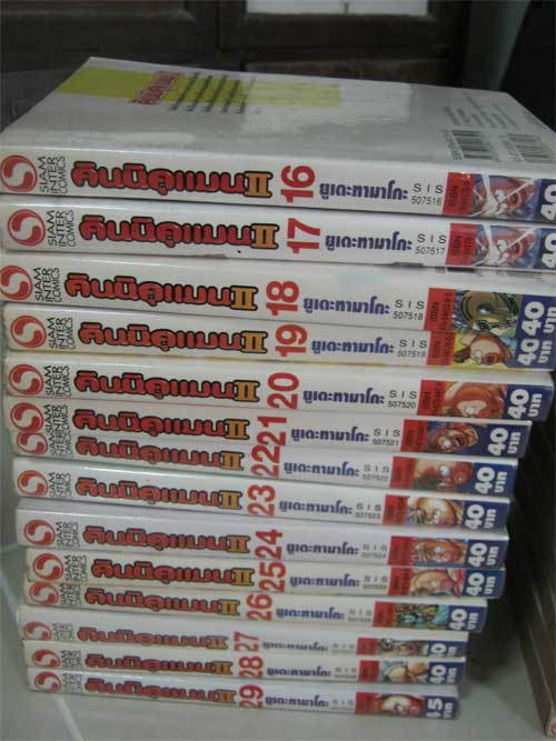 หนังสือการ์ตูน คินนิคุแมนภาค 2 ครบชุด