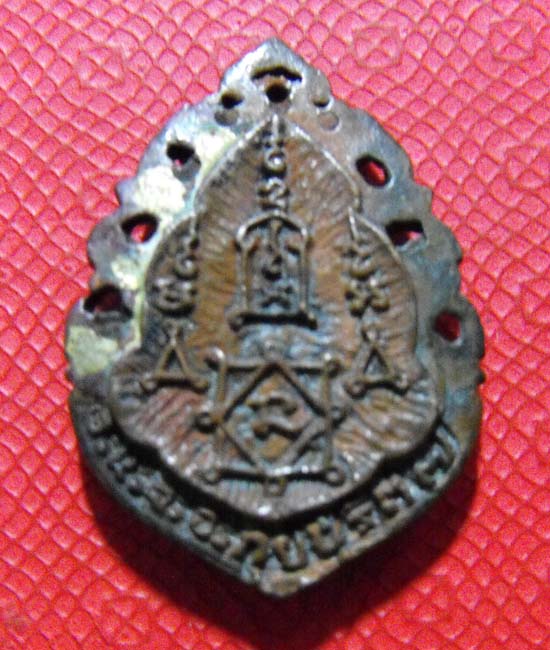 เหรียญหล่อฉลุหลวงพ่อยิด วัดหนองจอก จ.ประจวบคีรีขันธ์