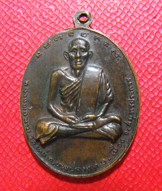 หลวงพ่อนาม วัดใหม่บางปลากด 2520 จ.สมุทรปราการ