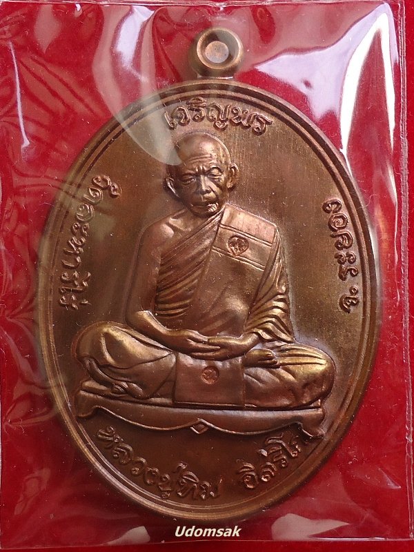 เหรียญเจริญพรบน เนื้อทองแดง ลป ทิม ที่ระลึกพิธีนำฤกษ์หัวใจหลวงปู่ทิมองค์ใหญ่ปี2557