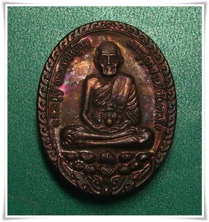 หลวงตาม้า วัดถ้ำเมืองนะ ศิษย์ ลป.ดู่ " เหรียญ ลป.ทวด หลังมหาราช ... มีจาร ตอกโค๊ด ครับผม