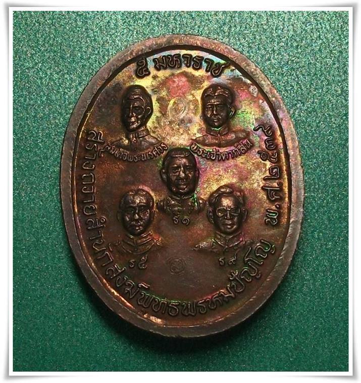 หลวงตาม้า วัดถ้ำเมืองนะ ศิษย์ ลป.ดู่ " เหรียญ ลป.ทวด หลังมหาราช ... มีจาร ตอกโค๊ด ครับผม