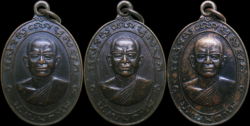 ..เหรียญหลวงพ่อเป้า วัดถ้ำพรสวรรค์ จ.นครสวรรค์ รวม3องค์