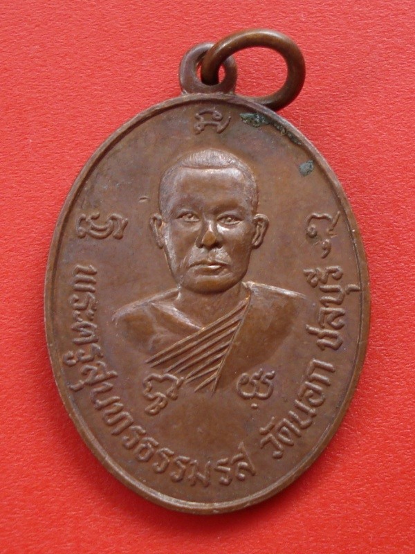 พระครูสุนทรธรรมรส วัดนอก ชลบุรี หลังหลวงพ่อปาน