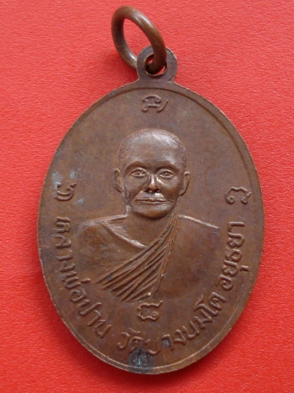 พระครูสุนทรธรรมรส วัดนอก ชลบุรี หลังหลวงพ่อปาน