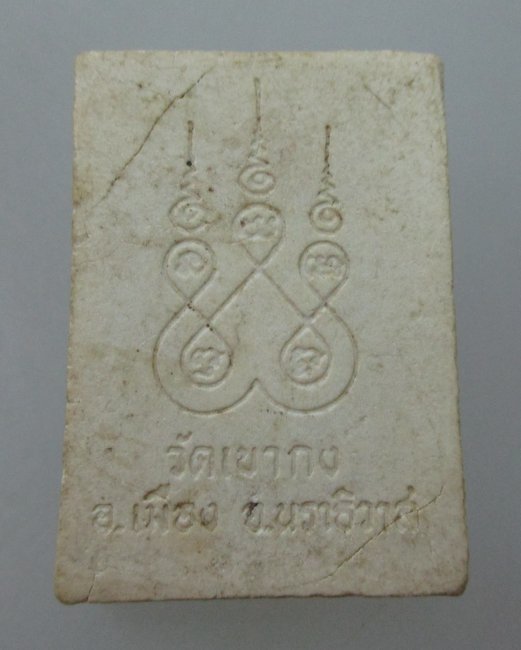 พระพุทธทักษิณมิ่งมงคล วัดเขากง จ นราธิวาส