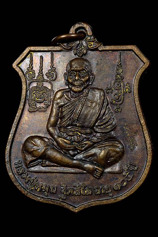 เหรียญนารายณ์ทรงครุฑ หลวงปู่หมุน โค้ดวัดสุทัศน์ฯ 2543 จมูกโด่ง ประคำเด้ง โค๊ตตอกเต็มๆ ราคามิตรภาพ