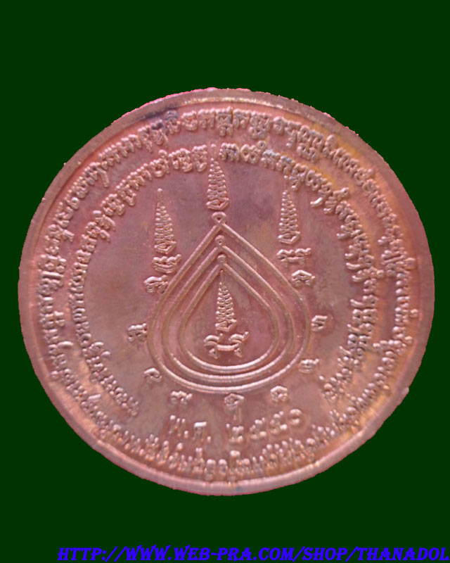 เหรียญบาตรน้ำมนต์หลวงปู่กาหลงเขี้ยวแก้ว วัดเขาแหลม หมายเลข3079 เนื้อทองแดง ปี2550