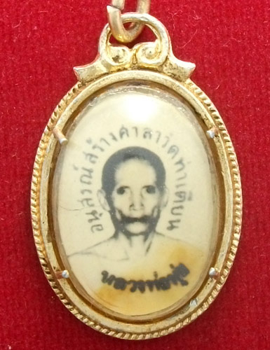วัดใจเริ่ม100เดียว"ล็อกเก็ตหลวงพ่อมุ่ย ออกวัดท่าเตียน"