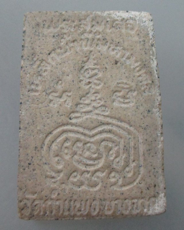 พระสมเด็จแร่เหล็กน้ำพี้ วัดกำแพง บางจาก