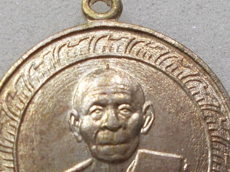 เหรียญพ่อท่านคล้าย ปี 05