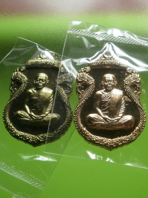   เหรียญเสมาพญานาค หลวงพ่อคูณ รุ่น "มหาเศรษฐี" "แยกชุดกรรรมการ" เนื้อทองชนวน+ทองแดงผิวไฟ หลังฝังตะกร